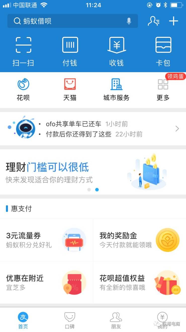 支付宝新功能:个人可通过支付宝代缴上海社保