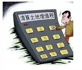 土地增值税清算的6大争议-上海搜狐焦点