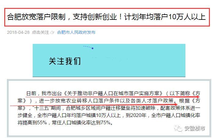 合肥每年真实人口流入_合肥人口持续流入|学区房|老城区|置业|二手房|合肥市