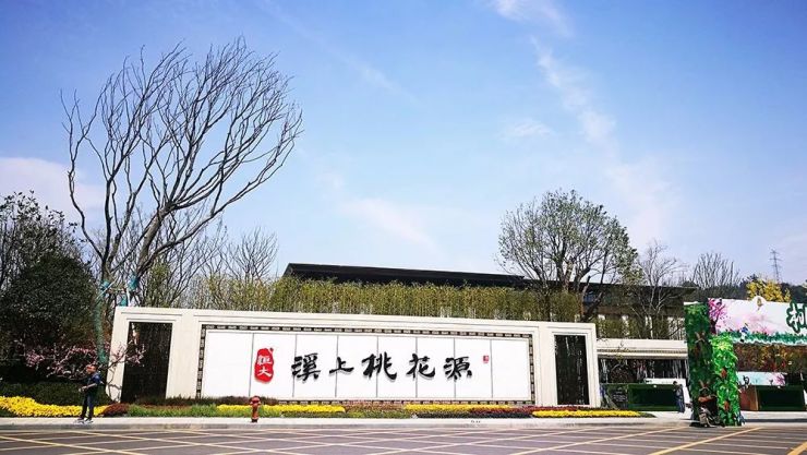 踩盘丨在山的那边,溪的上边有一个桃花源