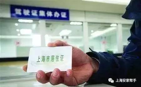 上海居住证积分申请全流程-上海搜狐焦点