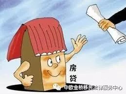 在西班牙贷款买房要注意什么呢?