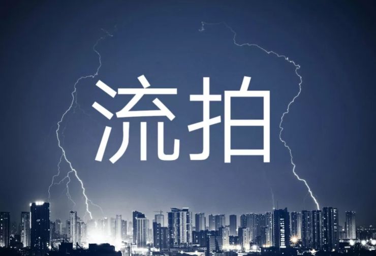 深圳四大行首套房贷利率降至上浮10%;山东菏