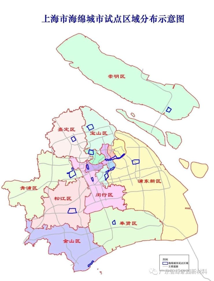 上海市公佈16個市級海綿城市建設試點區