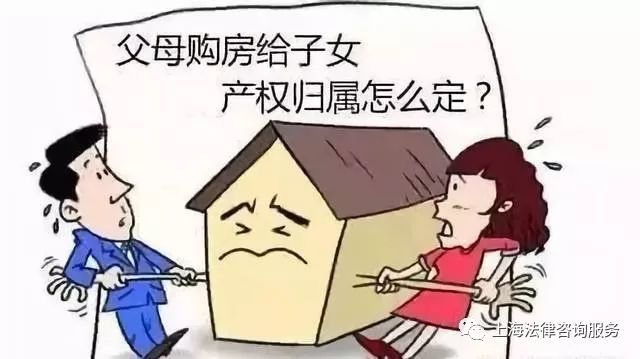 父母为婚后子女购房出资,属借款还是赠与?