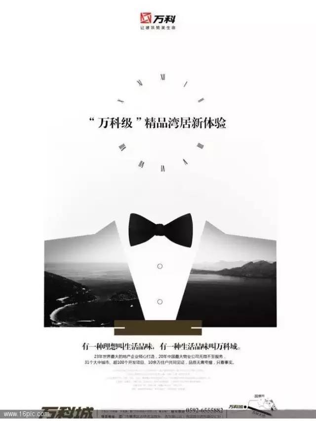 重温:当年的万科广告,文案句句走心