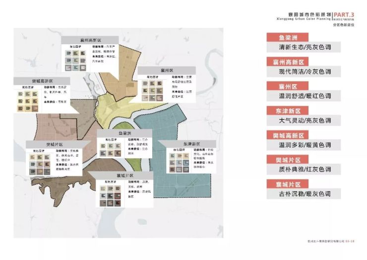 下一步襄阳如何更出彩襄阳城市色彩规划批后公开