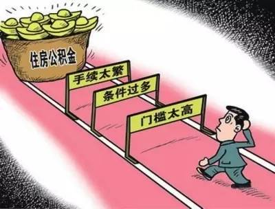 9月1日起,提取这5种住房公积金带着身份证就能办!