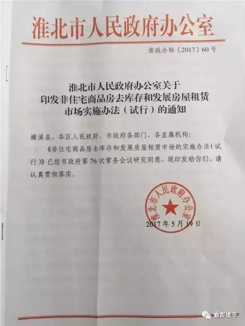 劲爆!合肥40年公寓将可以上学!政策拟定,只等公