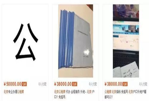 新北京人交8万元就能住公租房!这是真的吗?