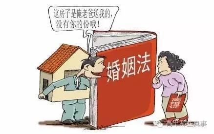 新婚姻法关于房产的规定 !-北京搜狐焦点