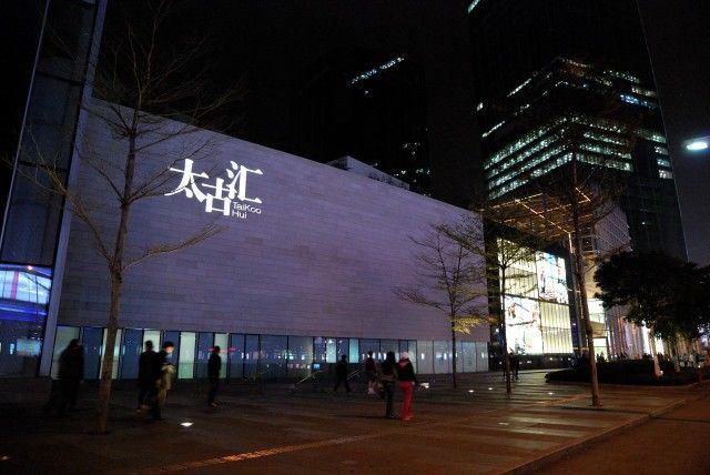 业太古汇相继开幕 区域型购物中心扩容 上海商