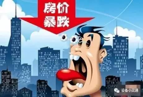 震惊:上海房价要大跌了?
