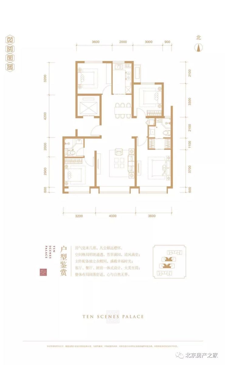 泰禾拾景园户型图图片