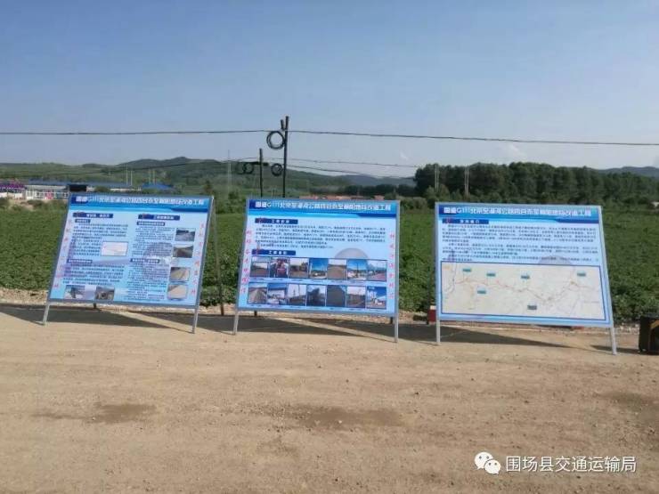 承德市交通运输局一行观摩指导围场县交通运输