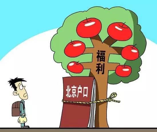 一大波政策房来袭!非京籍户口如何得房