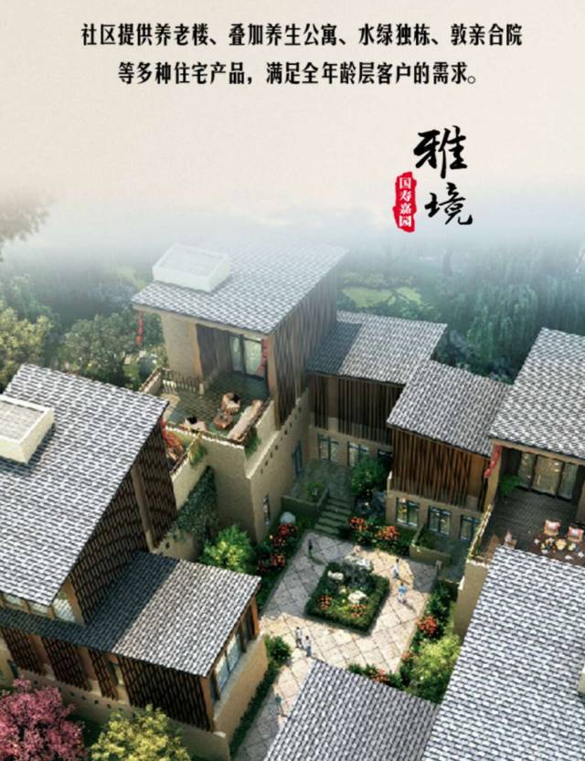 最新版中国人寿高端养老社区视频详细介绍,未来规划100多个宜人居住的城市【国寿嘉园】