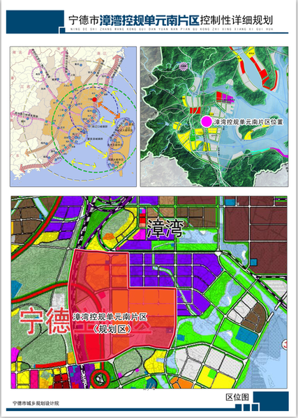 宁德漳湾镇规划图图片