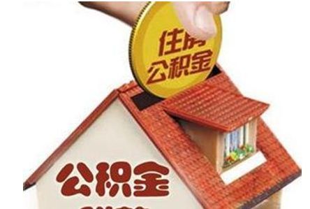 从合肥市住房公积金管理中心获悉,7月1日起,合肥将调整住房公积金缴存