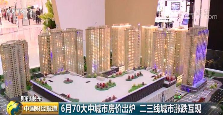 70城房价出炉:北京上海价格持平 海口环比涨幅